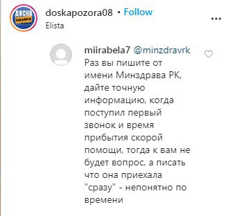 Скриншот со страницы doskapozora08 в Instagram https://www.instagram.com/p/CCDPSDmFigt/ Скриншот со страницы doskapozora08 в Instagram https://www.instagram.com/p/CCDPSDmFigt/