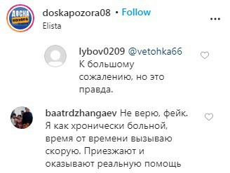 Скриншот со страницы doskapozora08 в Instagram https://www.instagram.com/p/CCDPSDmFigt/ Скриншот со страницы doskapozora08 в Instagram https://www.instagram.com/p/CCDPSDmFigt/