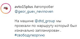 Скриншот со страницы «avto15plus» в Instagram. https://www.instagram.com/p/CCgO-fsqMvN/