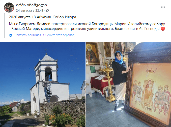 Скриншот публикации Инашвили о визите в Абхазию, https://www.facebook.com/permalink.php?story_fbid=996639374114787&id=100013062005932