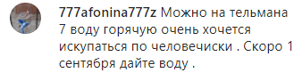 Скриншот комментария к сообщению мэрии Геленджика о договоре с владельцами Церковного озера, https://www.instagram.com/p/CEYjuFkqAXh/