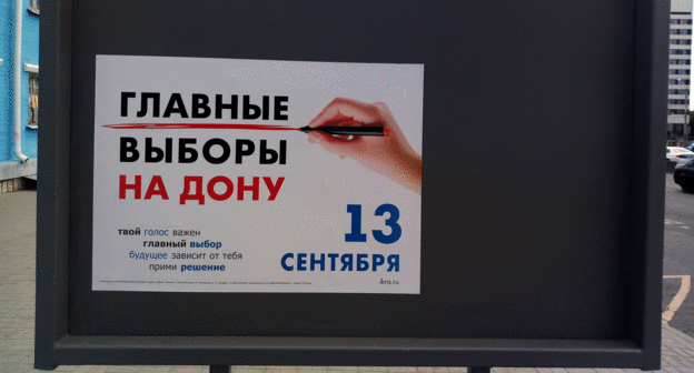 Агитация на выборы 13 сентября в Ростовской области. Фото Константина Волгина для "Кавказского узла"
