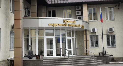 Южный окружной военный суд. Фото Константина Волгина для "Кавказского узла" 
