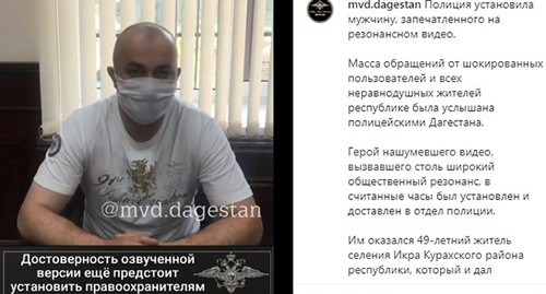 Депутат в Дагестане оштрафован за жестокое обращение с беркутом. Стоп-кадр видео https://www.instagram.com/tv/CBGleITJ-pH/?utm_source=ig_embed