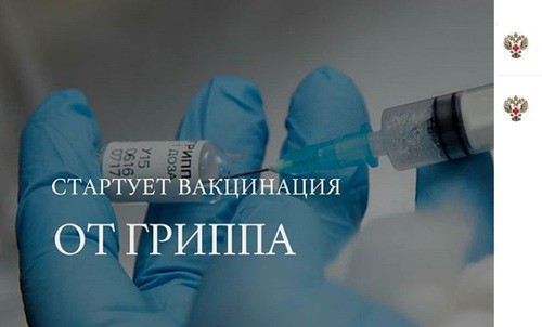 Вакцинация от гриппа в Дагестане. Фото: скриншот со страницы minzdravrd
в Instagram https://www.instagram.com/p/CEKHp4ZlseU/