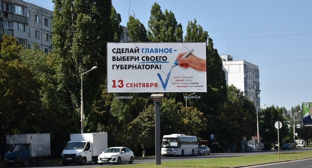 Билборд с призывом избиркома прийти на выборы губернатора Ростовской области. Фото Константина Волгина для "Кавказского узла"
