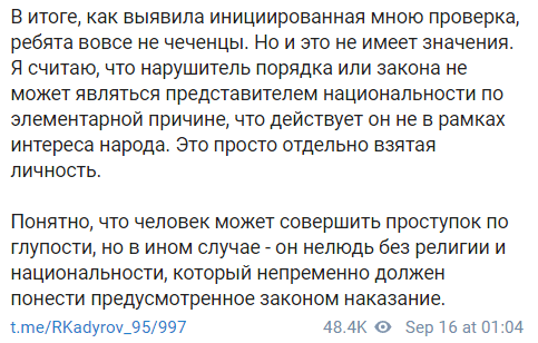 Скриншот публикации Кадырова об осквернении источника в Калининграде, https://t.me/RKadyrov_95/997