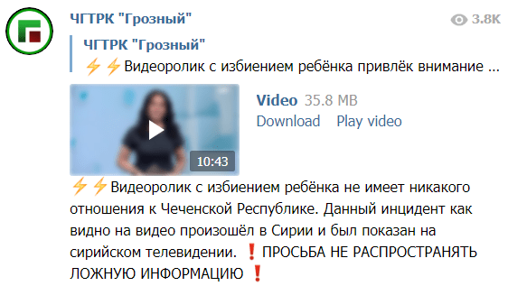 Скриншот сообщения о ролике с избиением ребенка, https://t.me/groznytv/6443