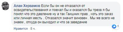 Скриншот комментария под видеообращением Анастасии Емельяновой в группе "Другой Нальчик" в Facebook. https://www.facebook.com/groups/105503963342952/permalink/641793093047367/