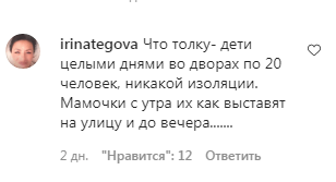 Скриншот сообщения пользователя со страницы сообщества novosti.kbr в Instagram. https://www.instagram.com/p/CGnAvxBqNxs/ Скриншот сообщения пользователя со страницы сообщества novosti.kbr в Instagram. https://www.instagram.com/p/CGnAvxBqNxs/