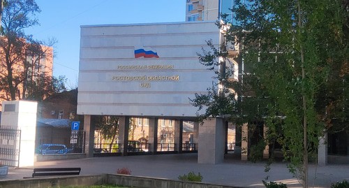 Ростовский областной суд, октябрь 2020 года. Фото Константина Волгина для "Кавказского узла"
