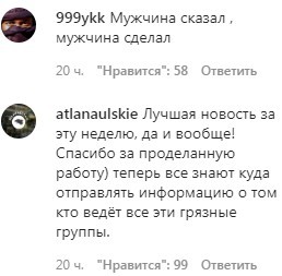 Скриншот комментариев на странице блогера Дибирова в Instagram. https://www.instagram.com/p/CHEEyPgHUOo/
