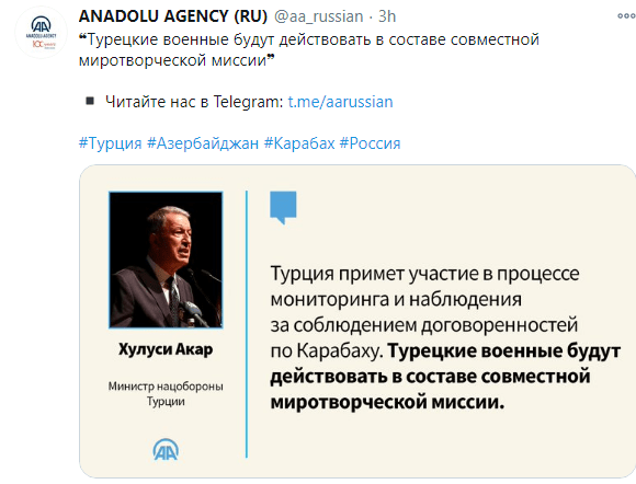 Скриншот публикации заявления министра обороны Турции о совместной с Россией миротворческой миссии, https://twitter.com/aa_russian/status/1326794491865477126