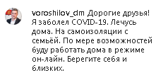 Скриншот сообщения со страницы главы Пятигорска Дмитрия Ворошилова в Instagram https://www.instagram.com/p/CHgMVH-HYpB/