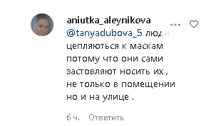 Скриншот комментария пользователя aniutka aleynikova к записи в сообществе ЧП Нетипичный Ставрополь от 15 ноября 2020 года