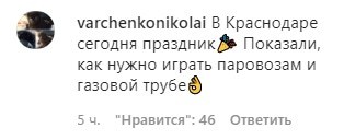Скриншот комментария к новости о выигрыше ''Краснодара''. https://www.instagram.com/p/CITubhJHwCC/