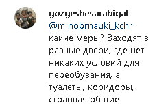 Скриншот комментария пользователя gozgeshevarabigat к записи в Instagram Рашида Темрезова rashidtemrezov
от 07.12.2020