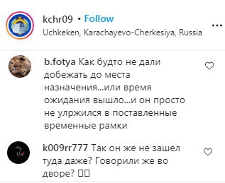Скриншот со страницы kchr09 в Instagram https://www.instagram.com/p/CItck1biJU7/