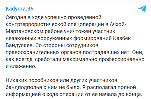 Сообщение в Telegram-канале главы Чечни Рамзана Кадырова. https://t.me/RKadyrov_95/1022