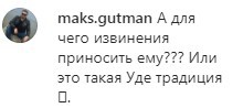 Скриншот комментария на странице «Кавказского узла» в Instagram. https://www.instagram.com/p/CIyLr1TMM-o/