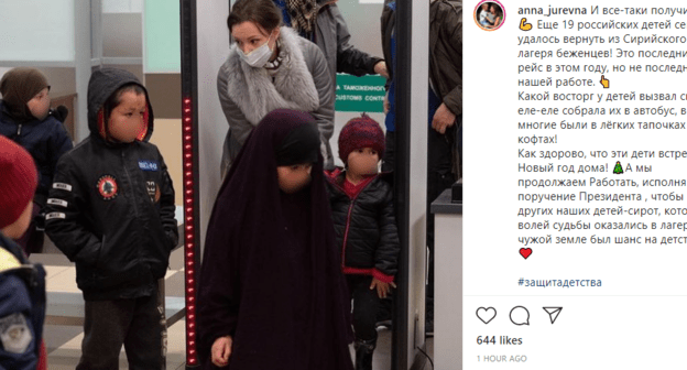 Скриншот публикации детского омбудсмена о возвращении из Сирии еще 19 детей, https://www.instagram.com/p/CJRJP77lkF9/