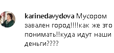 Скриншот комментария пользователя karinedavydova к записи в Instagram пресс-службы мэрии Махачкалы от 1.01.2020.