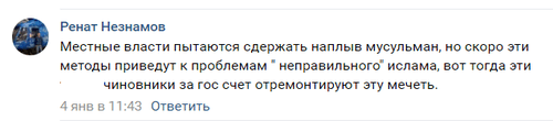 Комментарий пользователя в соцсети "ВКонтакте". https://vk.com/wall56120696_103419