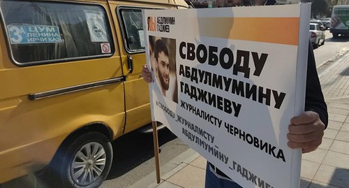 Плакат участника одиночного пикета в поддержку Абдулмумина Гаджиева. Фото Ильяса Капиева для "Кавказского узла"