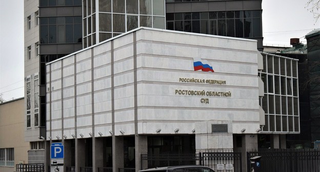 Ростовский областной суд. Фото Константина Волгина для "Кавказского узла"
