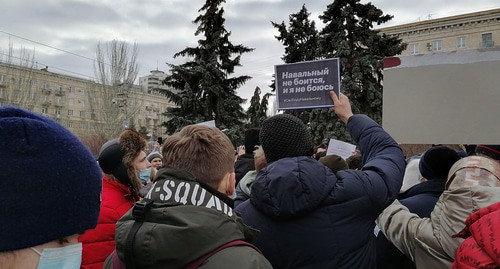 Протестующие в Волгограде 23.01.21. Фото Татьяны Филимоновой для Кавказского узла
