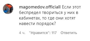 Скриншот комментария к новости об убийстве Абакара Капланова. https://www.instagram.com/p/CK919qjqkXx/