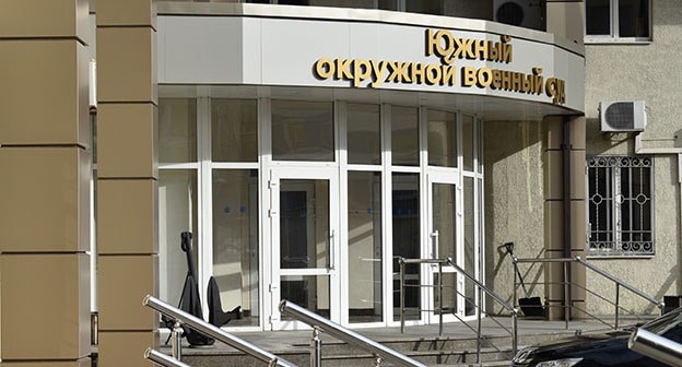 Южный окружной военный суд, март 2020 г. Фото Константина Волгина для "Кавказского узла"