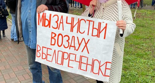 Плакат участника митинга в Белореченске. 10 апреля 2021 года. Фото предоставлены "Кавказскому узлу" инициативной группой жителей Белореченска против полигона.