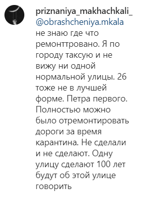 Скриншот комментария пользователя priznaniya_makhachkali_ к записи в Instagram Салмана Дадаева от 17.04.2021.