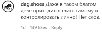 Скриншот комментария к публикации Хизри Абакарова о злоупотреблениях при раздаче помощи от Сулеймана Керимова, https://www.instagram.com/p/CObTgrPqh25/