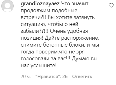Скриншот комментария пользователя grandioznayaez к записи в Instagram Василия Голубева от 04.05.2021.