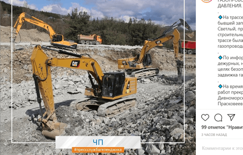 Строительные работы на трассе М4 "Дон". Скриншот сообщения на странице мэрии Геленджика в Instagram. https://www.instagram.com/p/COiNNW_Hjlk/