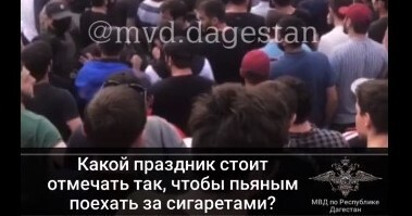 Толпа пытается препятствовать задержанию жителя Дагестана, который, по версии правоохранителей, в нетрезвом состоянии сбил сотрудника ДПС. Скриншот публикации в Инстаграм-аккаунте МВД Дагестана 