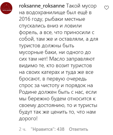 Скриншот комментария пользователя roksanne_roksanne в Instagram-паблике Tut.Dagestan от 16.05.2021.