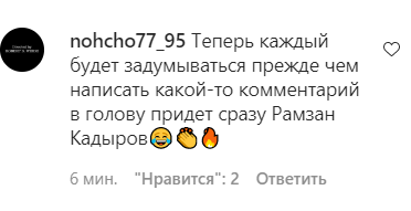 Скриншот комментария nohcho77_95 к публикации в Instagram-аккаунте ЧГТРК "Грозный" от 19.05.2021.