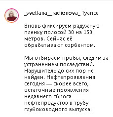 Скриншот сообщения со страницы Светланы Радионовой в Instagram https://www.instagram.com/p/CPc8BSMpDmn/