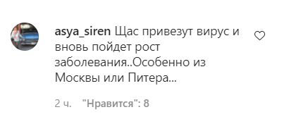 Скриншот комментария пользователя asya_siren к публикации  в Instagram-паблике "Патриот КБР" от 15.06.2021.