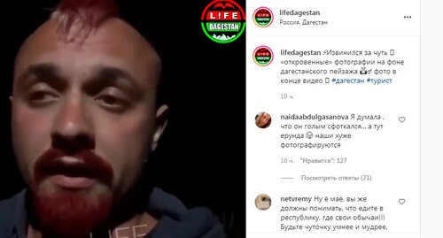 Житель Дагестана публично извиняется за фотографии с девушками. Скриншот сообщения https://www.instagram.com/p/CQo7SAwI67b/