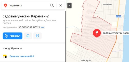 Поселок Караман-2 на сервисе «Яндекс-карты». Фото https://yandex.ru/maps/geo/sadovyye_uchastki_karaman_2/53121892/?ll=47.475175%2C43.029574&z=13.43 Поселок Караман-2 на сервисе «Яндекс-карты». Фото https://yandex.ru/maps/geo/sadovyye_uchastki_karaman_2/53121892/?ll=47.475175%2C43.029574&z=13.43
