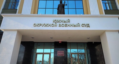 Южный окружной военный суд. Фото Константина Волгина для "Кавказского узла"
