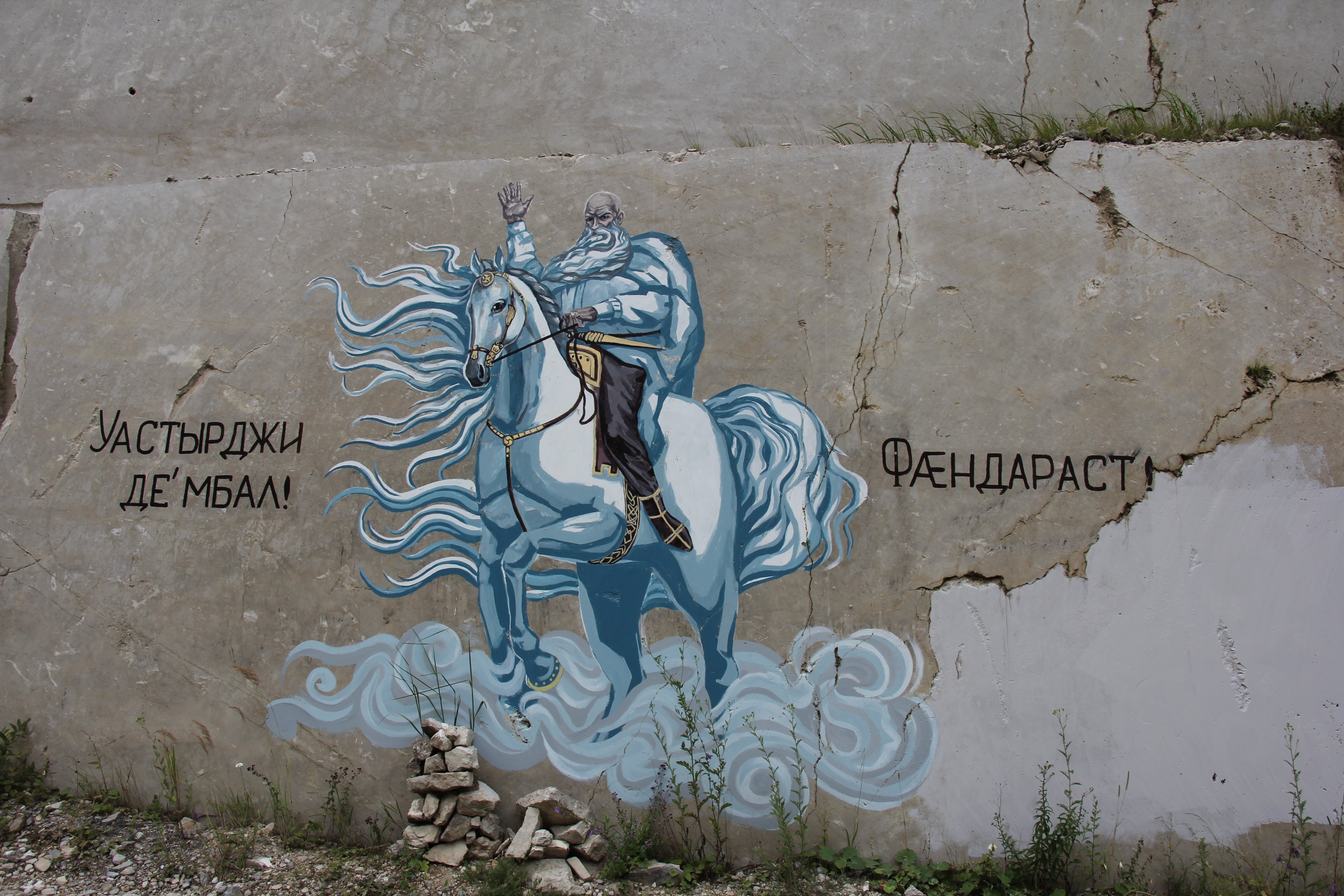 Граффити на фестивале Back to the Roots. Фото Тамары Агкацевой для "Кавказского узла"