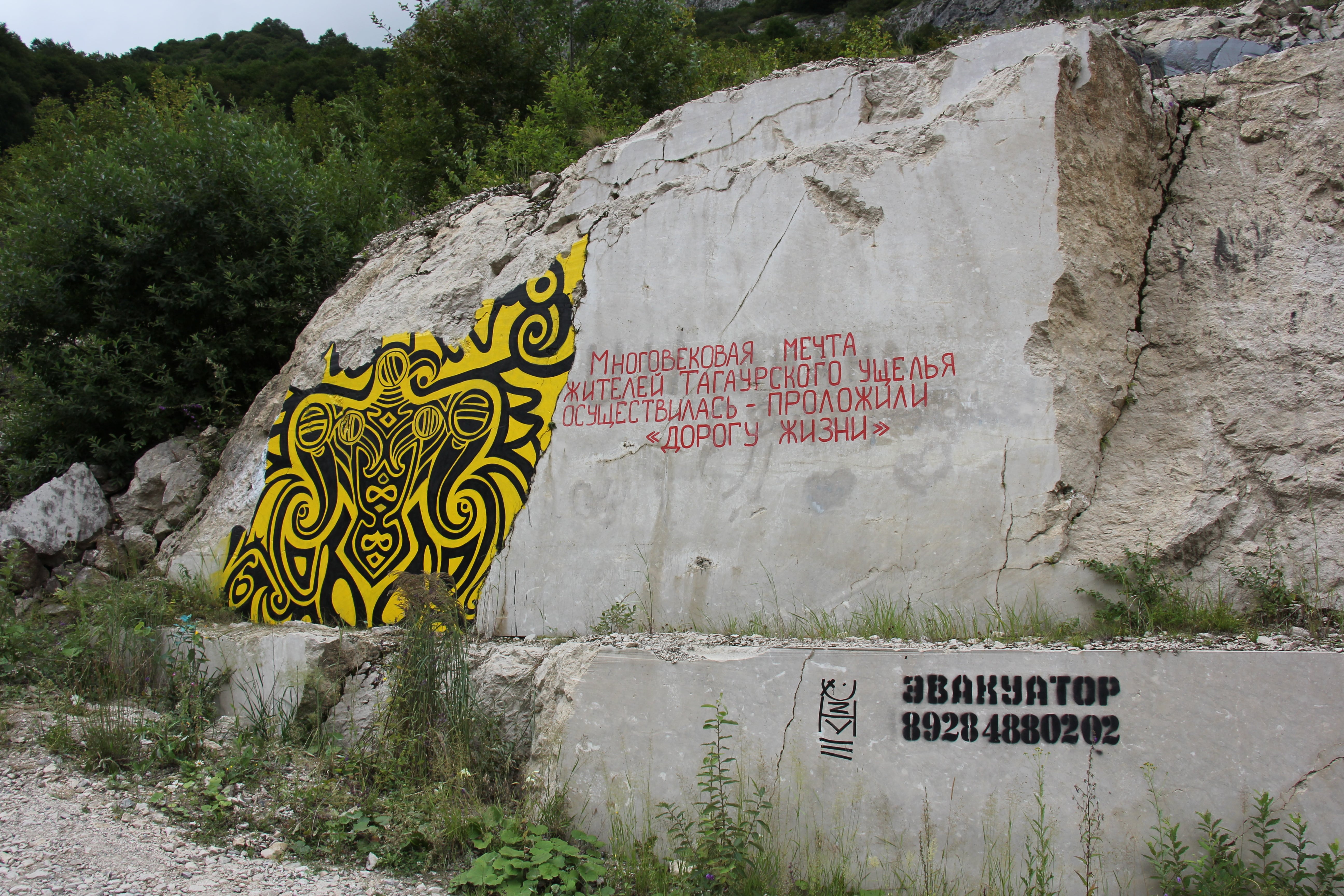 Граффити на фестивале Back to the Roots. Фото Тамары Агкацевой для "Кавказского узла"