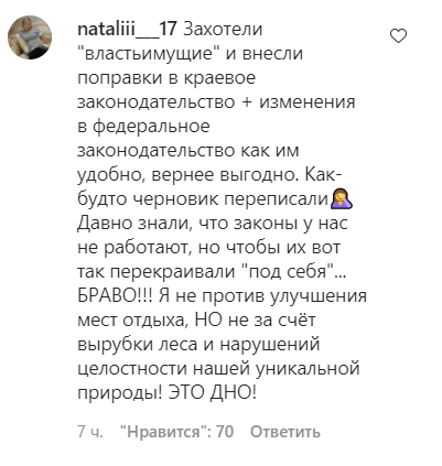 Скриншот комментария пользователя nataliii___17 к записи на странице в Instagram Евгения Моисеева от 02.08.21.