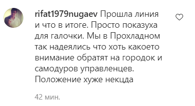 Скриншот комментария пользователя rifat1979nugaev к записи в Instagram Казбека Кокова от 03.08.21.