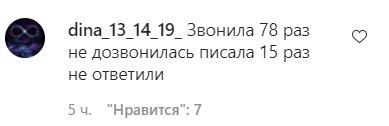 Скриншот комментария пользователя dina_13_14_19 к записи в Instagram Казбека Кокова от 03.08.21.